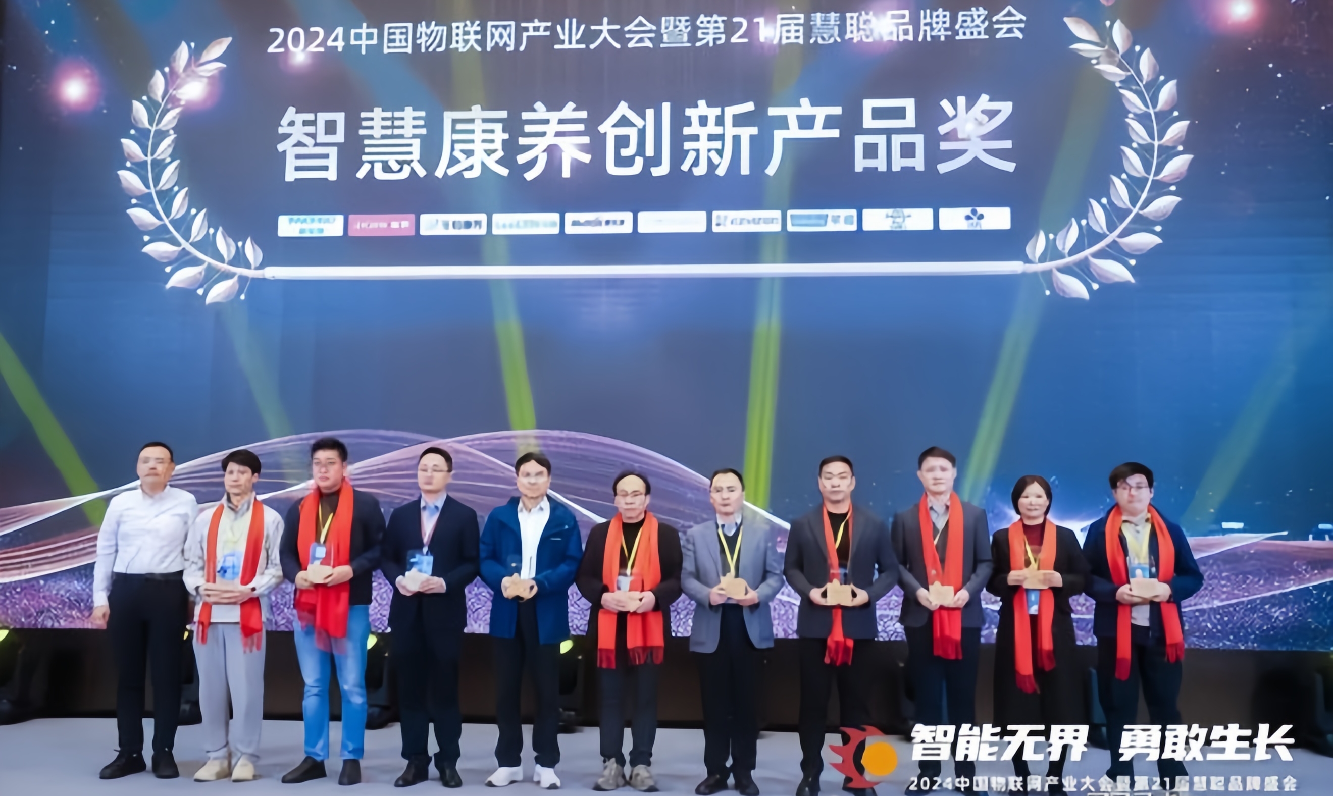 榮耀揭曉:悅享數(shù)字榮獲2024中國(guó)物聯(lián)網(wǎng)產(chǎn)業(yè)大會(huì)“智慧康養(yǎng)創(chuàng)新產(chǎn)品獎(jiǎng)”(圖2) 智慧康養(yǎng)創(chuàng)新產(chǎn)品獎(jiǎng).jpg