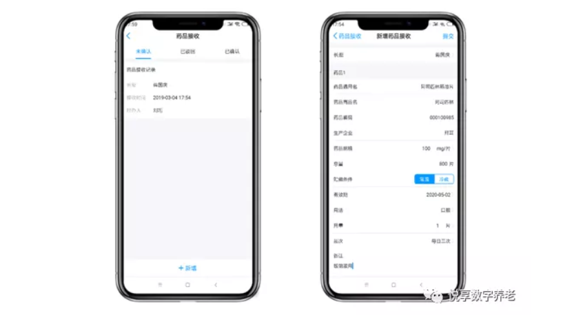 悅享數(shù)字助力養(yǎng)老機(jī)構(gòu)“達(dá)標(biāo)”(圖4)