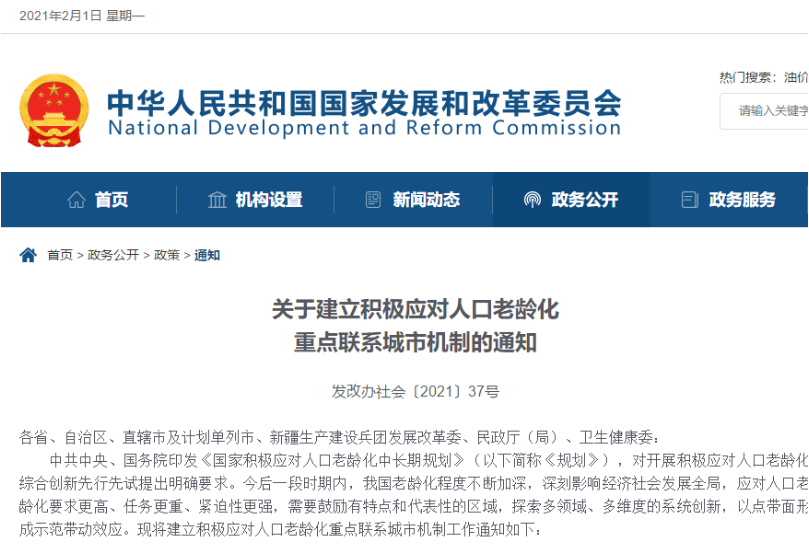 三部委聯(lián)合發(fā)文！支持地方培訓(xùn)療養(yǎng)機(jī)構(gòu)轉(zhuǎn)型為養(yǎng)老服務(wù)設(shè)施(圖1)