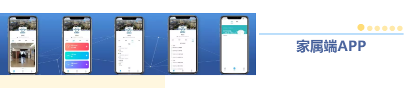 悅享數(shù)字緊急推出新方案！幫助老人家屬實現(xiàn)遠程探望(圖5)