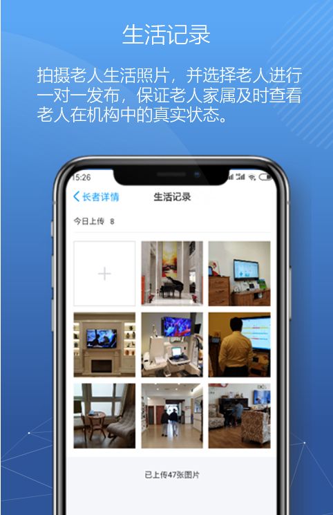 悅享數(shù)字緊急推出新方案！幫助老人家屬實現(xiàn)遠程探望(圖2)