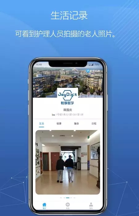 悅享數(shù)字緊急推出新方案！幫助老人家屬實現(xiàn)遠程探望(圖6)