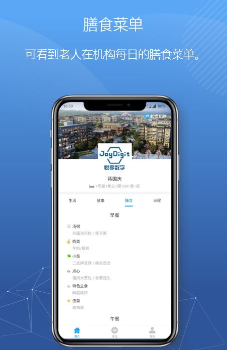 悅享數(shù)字緊急推出新方案！幫助老人家屬實現(xiàn)遠程探望(圖7)
