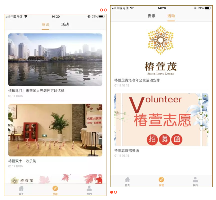 健康管理系統(tǒng)在遠(yuǎn)洋椿萱茂的落地實(shí)踐(圖8)