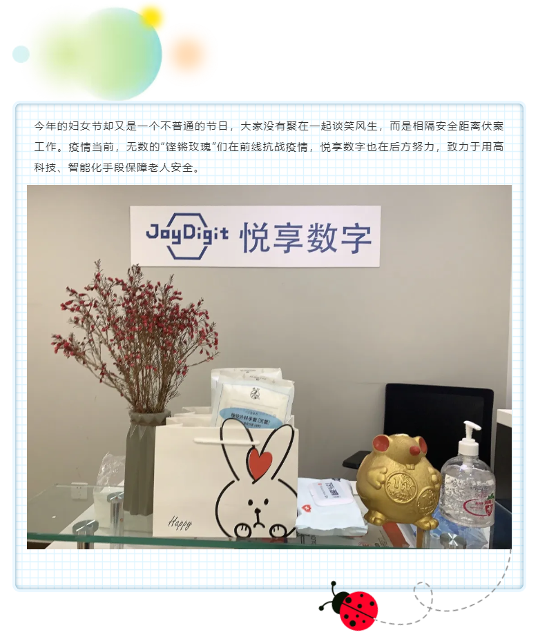 女神節(jié)，悅享數(shù)字空降萌寵(圖3)