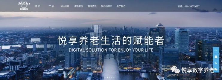 心悅享·新天地——記悅享數(shù)字喬遷儀式(圖5)