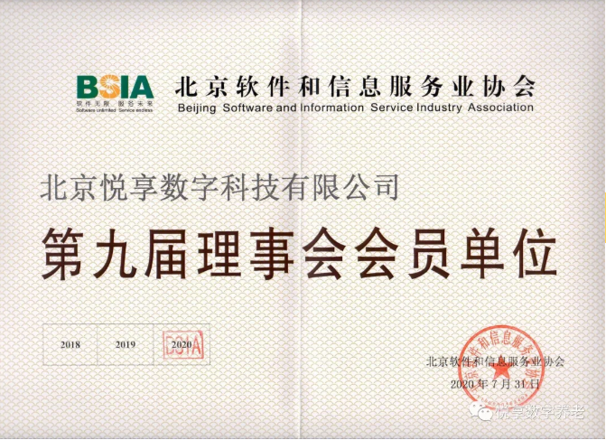 悅享數(shù)字成功取得雙軟認(rèn)證(圖1)