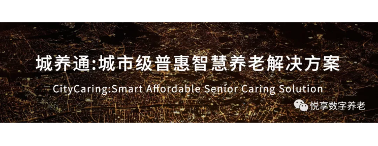 最新：北京困境家庭入住養(yǎng)老機構(gòu)補助辦法要調(diào)整(圖1)