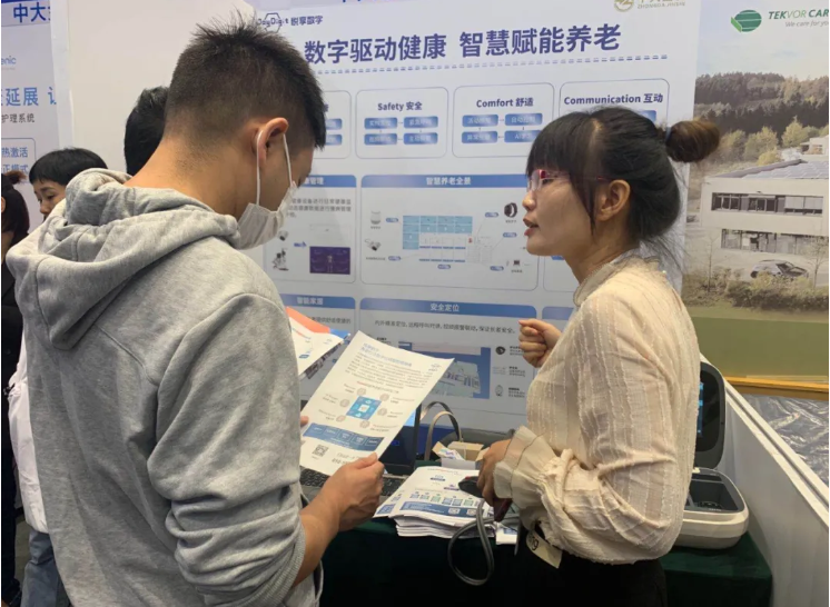 中大金石與悅享數(shù)字聯(lián)合亮相杭州老博會(huì)(圖3)