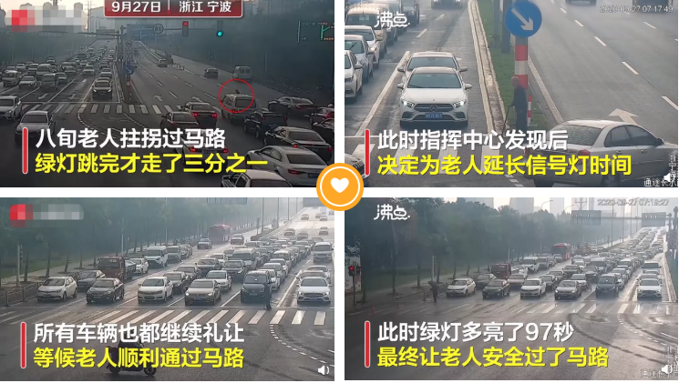 寧波路口信號(hào)燈摁下“暫停鍵”，科技讓愛(ài)心有溫度地傳遞(圖1)
