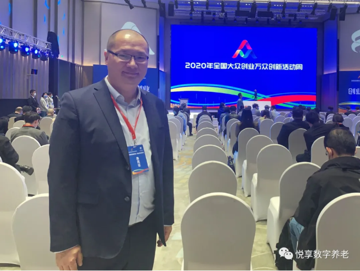 悅享數(shù)字參加2020年全國大眾創(chuàng)業(yè)萬眾創(chuàng)新活動周(圖3)