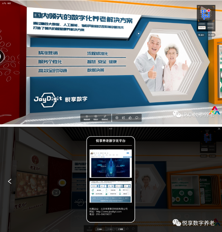 悅享數(shù)字參加2020年全國大眾創(chuàng)業(yè)萬眾創(chuàng)新活動周(圖4)