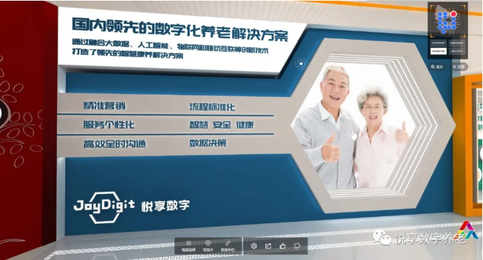 “雙創(chuàng)周”簽訂智慧城市養(yǎng)老數字化平臺意向協(xié)議-悅享數字與中關村哈工大研究院(圖6)