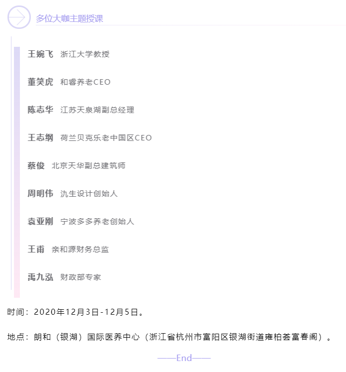 開課啦！悅享數(shù)字CEO趙鍇受邀“做課”中大金石首屆康養(yǎng)產(chǎn)業(yè)研究班(圖5)
