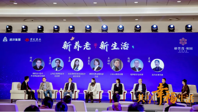 共話養(yǎng)老新時(shí)代！悅享數(shù)字助力椿萱茂·和園打造養(yǎng)老社區(qū)智慧“芯”(圖3)