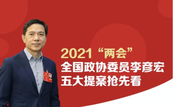 全國(guó)兩會(huì)｜李彥宏委員五份提案都說了啥(圖1)