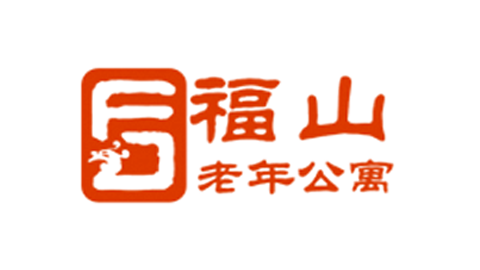 青島福山老年公寓（康復(fù)醫(yī)院）(圖1)