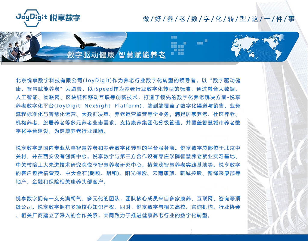 關(guān)于我們(圖1) 關(guān)于我們(圖1)