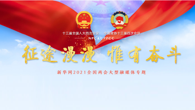 十四五規(guī)劃和2035年遠(yuǎn)景目標(biāo)發(fā)布，速看未來康養(yǎng)產(chǎn)業(yè)如何發(fā)展！(圖1)