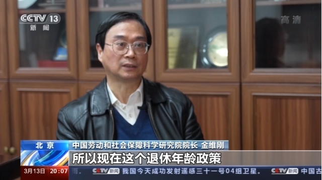 積極應(yīng)對(duì)人口老齡化 延遲退休如何“彈性實(shí)施”(圖2)