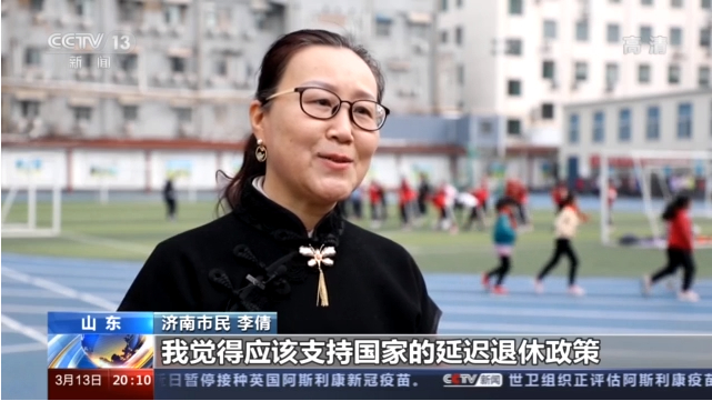 積極應(yīng)對(duì)人口老齡化 延遲退休如何“彈性實(shí)施”(圖8)