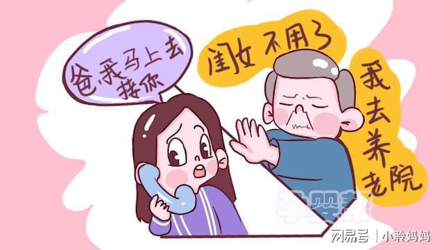 80歲老人被強送養(yǎng)老院，感慨：到晚年才明白，兒子女兒真的不一樣(圖2)