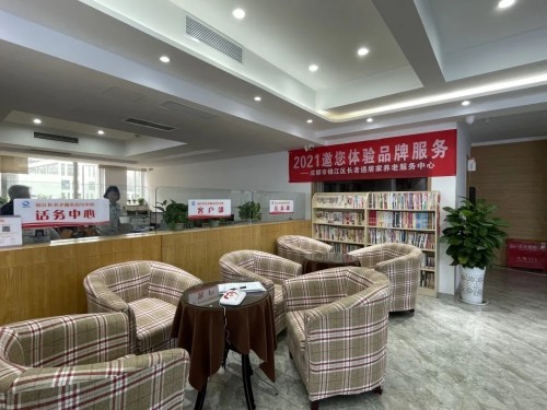 智慧養(yǎng)老新方式！錦江區(qū)養(yǎng)老服務指導中心全新升級(圖5)