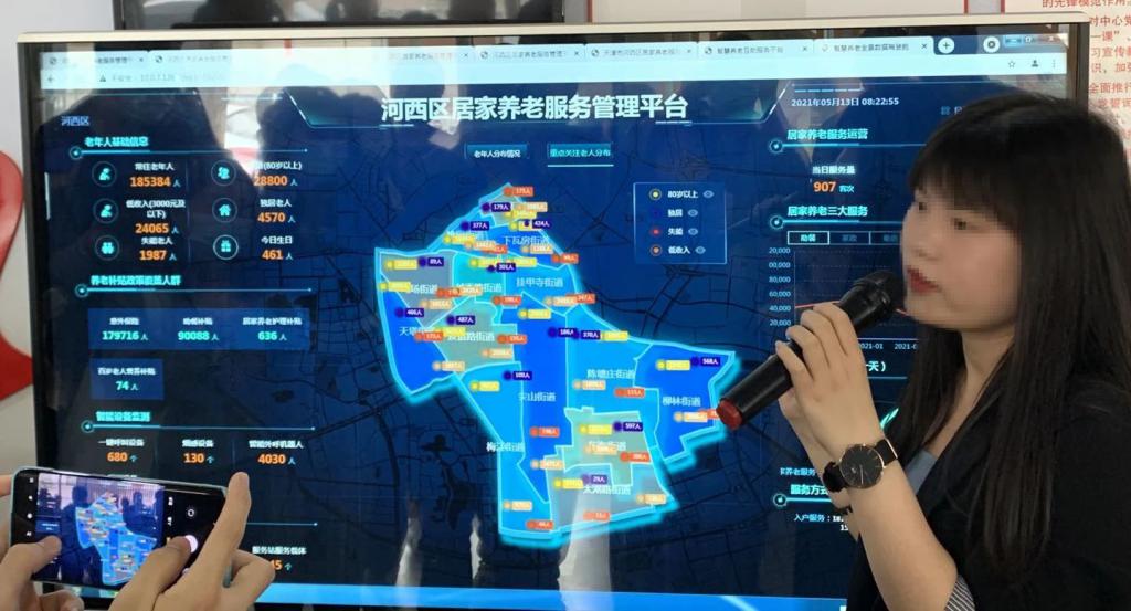 老齡化問(wèn)題逐漸凸顯，智慧養(yǎng)老能解決老人獨(dú)居的種種問(wèn)題嗎？(圖4)