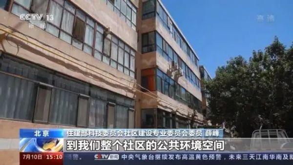 九成老人居家養(yǎng)老，“物業(yè)＋養(yǎng)老”模式破解養(yǎng)老難題(圖2)