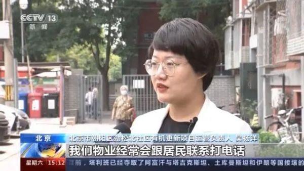 九成老人居家養(yǎng)老，“物業(yè)＋養(yǎng)老”模式破解養(yǎng)老難題(圖5)