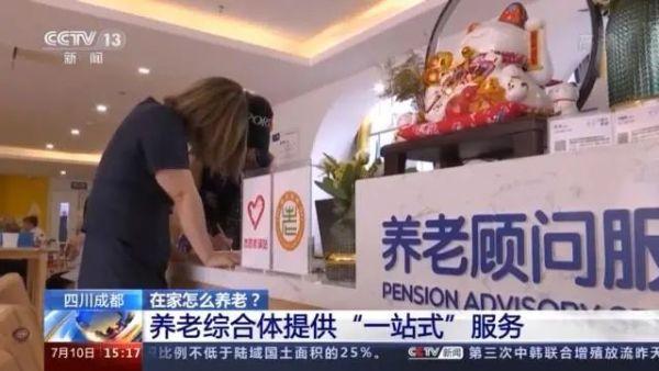 九成老人居家養(yǎng)老，“物業(yè)＋養(yǎng)老”模式破解養(yǎng)老難題(圖10)