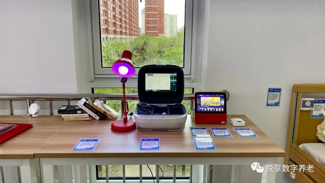 消費(fèi)日?qǐng)?bào)：悅享數(shù)字推動(dòng)新興技術(shù)與養(yǎng)老服務(wù)相結(jié)合，加快養(yǎng)老行業(yè)數(shù)字化轉(zhuǎn)型(圖7)