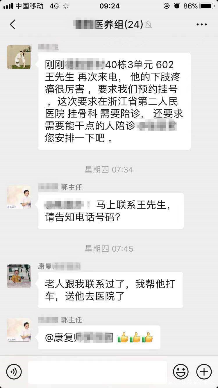 養(yǎng)老院雖好，但家庭照護(hù)床位更不賴，新型養(yǎng)老模式，多重選擇(圖3)