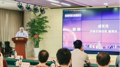 公益?zhèn)鞑ブχ腔垧B(yǎng)老—科技公益城市行走進泉城濟南(圖1)