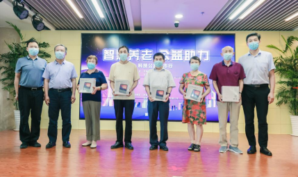 公益?zhèn)鞑ブχ腔垧B(yǎng)老—科技公益城市行走進泉城濟南(圖3)