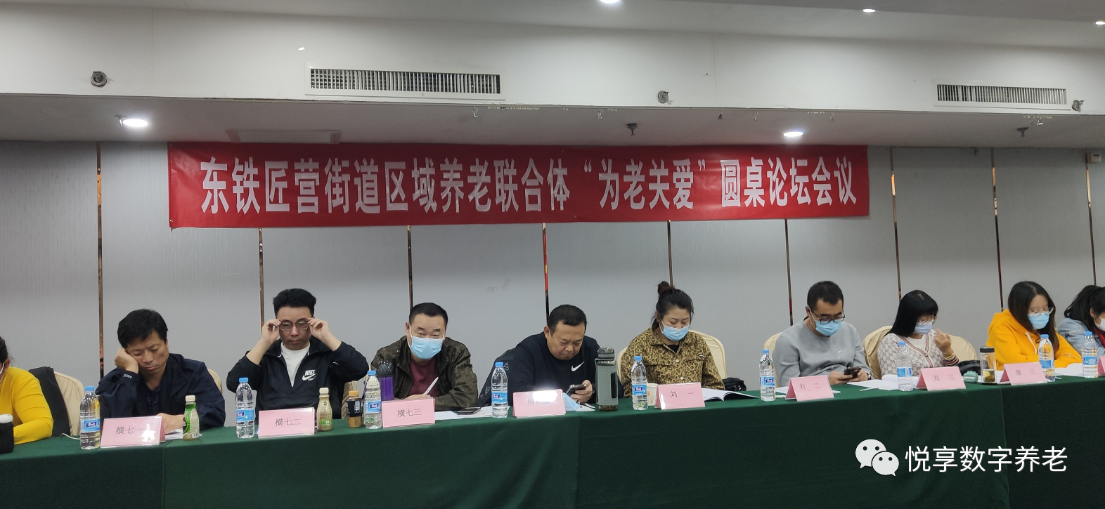 悅享數(shù)字出席養(yǎng)老服務(wù)聯(lián)合體項(xiàng)目“為老關(guān)愛(ài)”圓桌論壇(圖1)